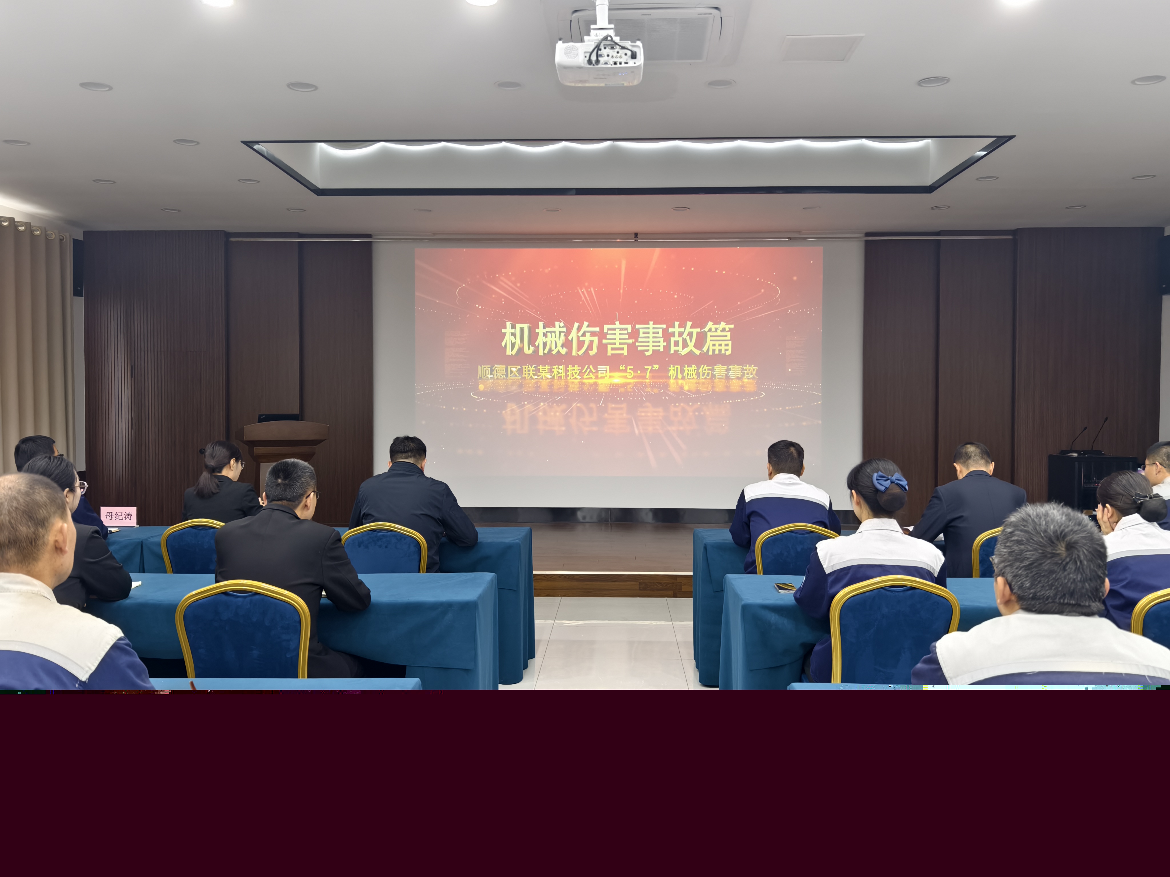 東營華源新能源有限公司組織開展2025“開工第一課”安全生產培訓會(圖2)