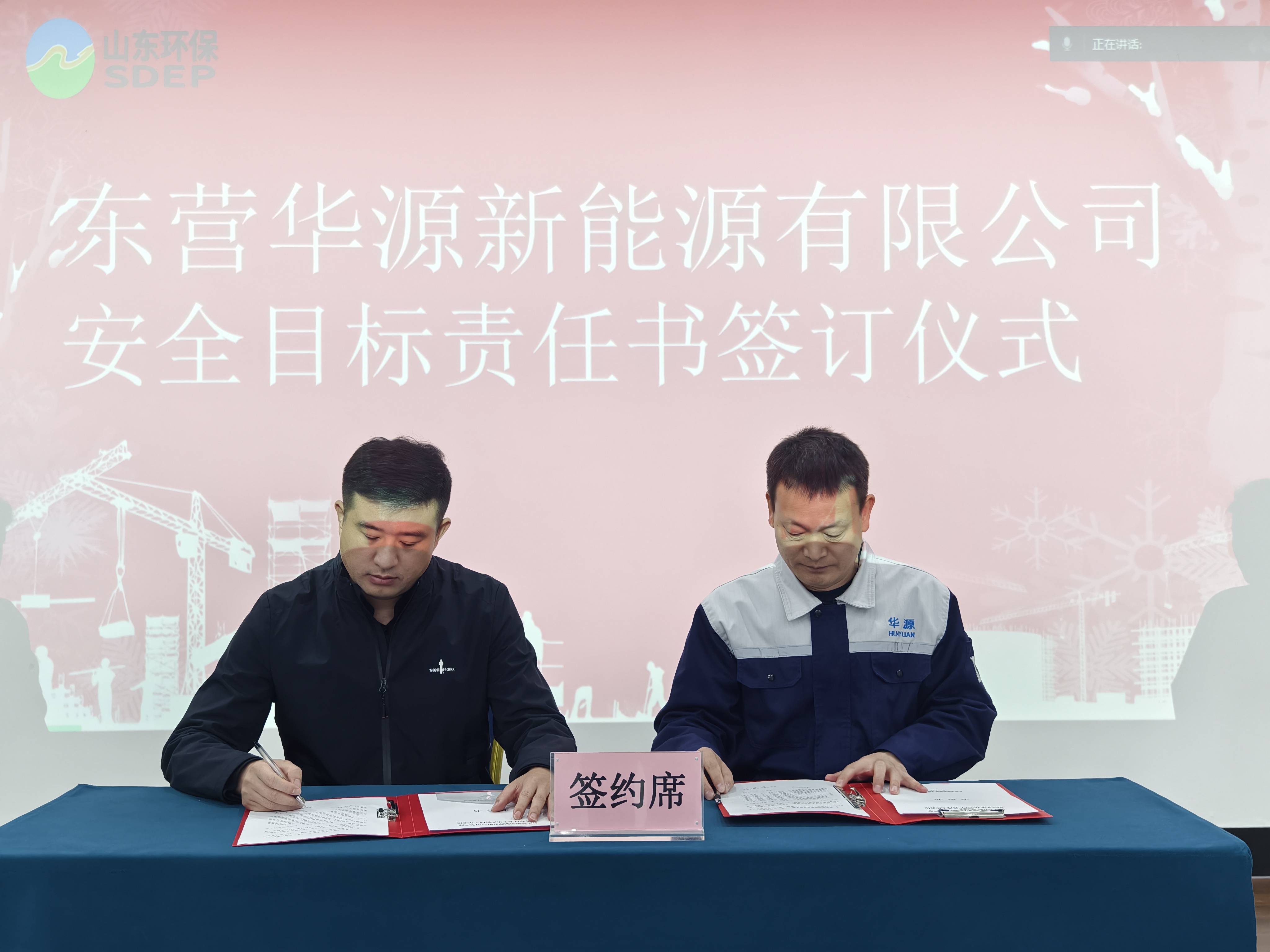 東營華源新能源有限公司組織開展2025“開工第一課”安全生產培訓會(圖4)
