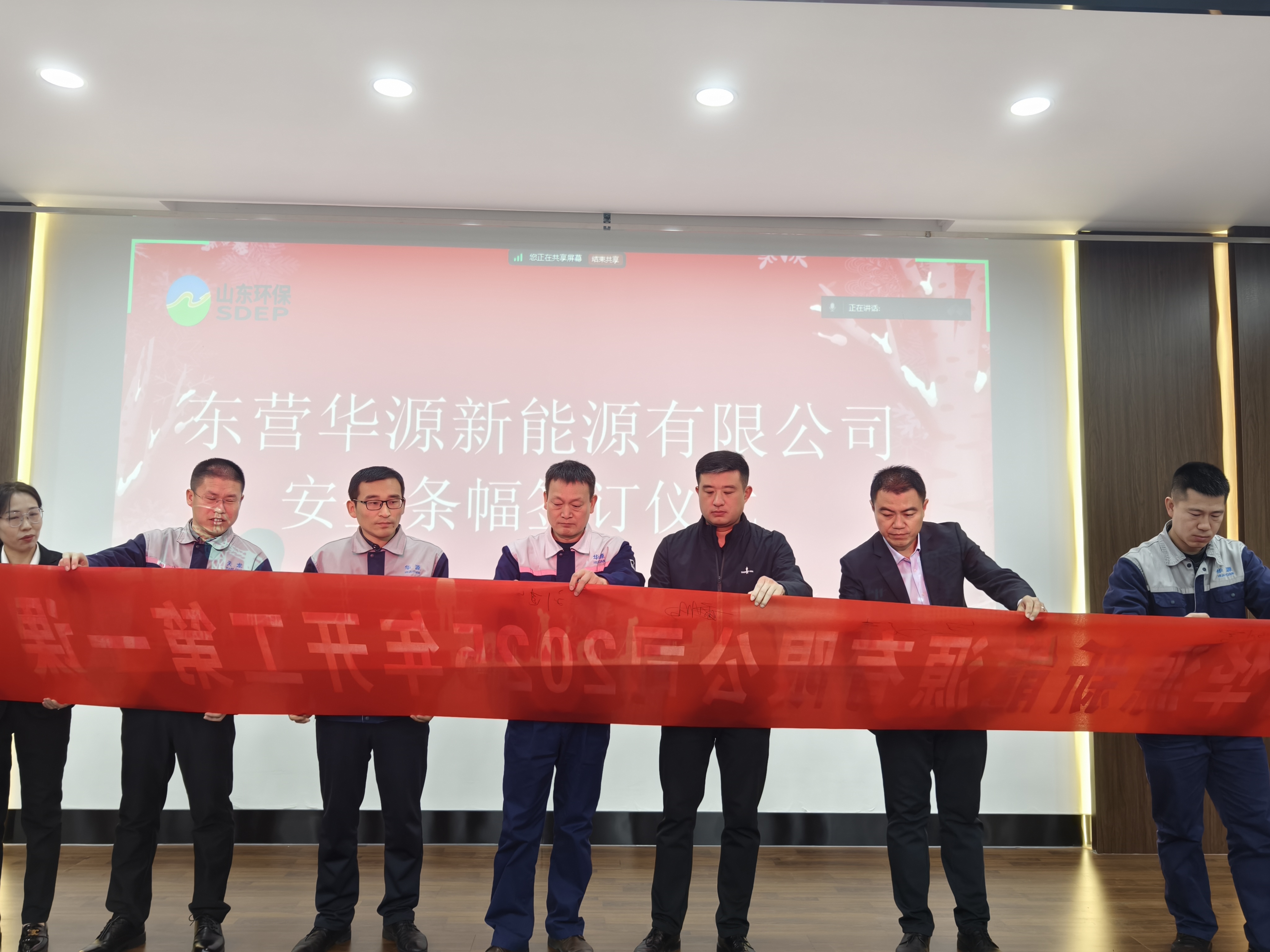 東營華源新能源有限公司組織開展2025“開工第一課”安全生產培訓會(圖6)